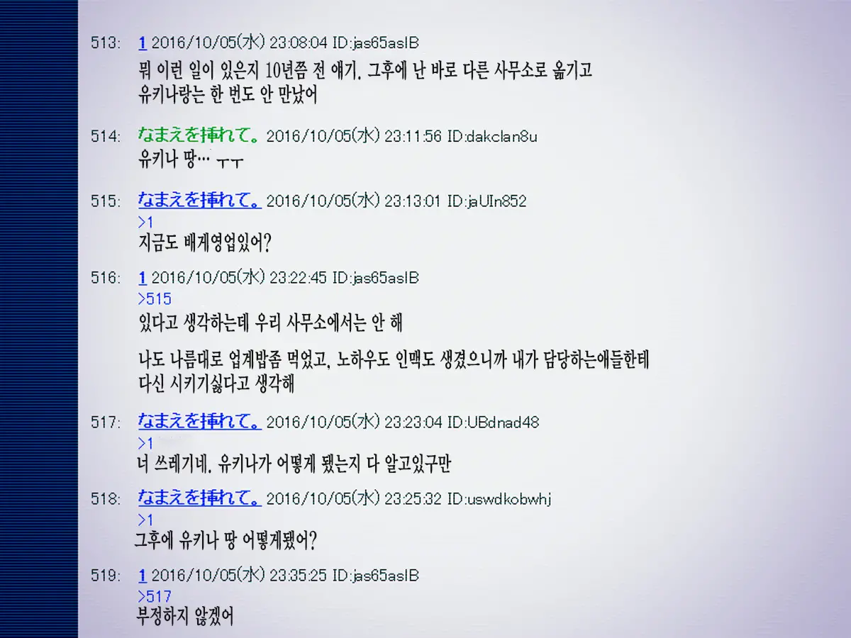Geinou Jimusho De Manager Yatteta Toki Tantou Datta Idol No Ko Ga Makura Saserareteta Kedo Nanka Shitsumon Aru? | 예능사무소에서 매니저했었을적 담당했던 아이돌이 베개영업했는데 질문있어?